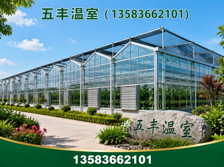 昌乐县五丰温室展示图